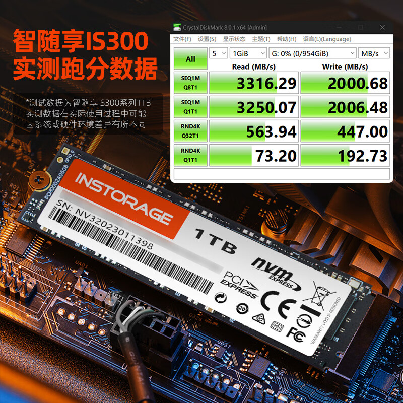 INSTORAGE ZHISUIXIANG） SSD固态硬盘 M.2接口 NVMe协议PCIe 3. IS300 449元 - 美泡泡