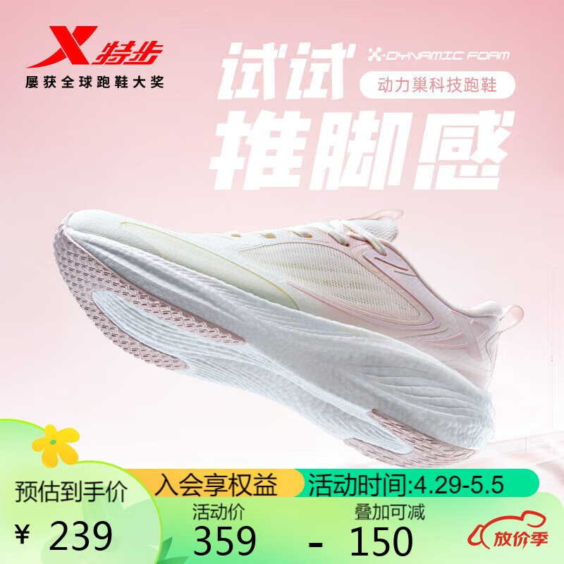 XTEP 特步 女鞋动力巢科技运动跑步鞋学生慢跑轻便透气缓震夏季 215.41元（需
