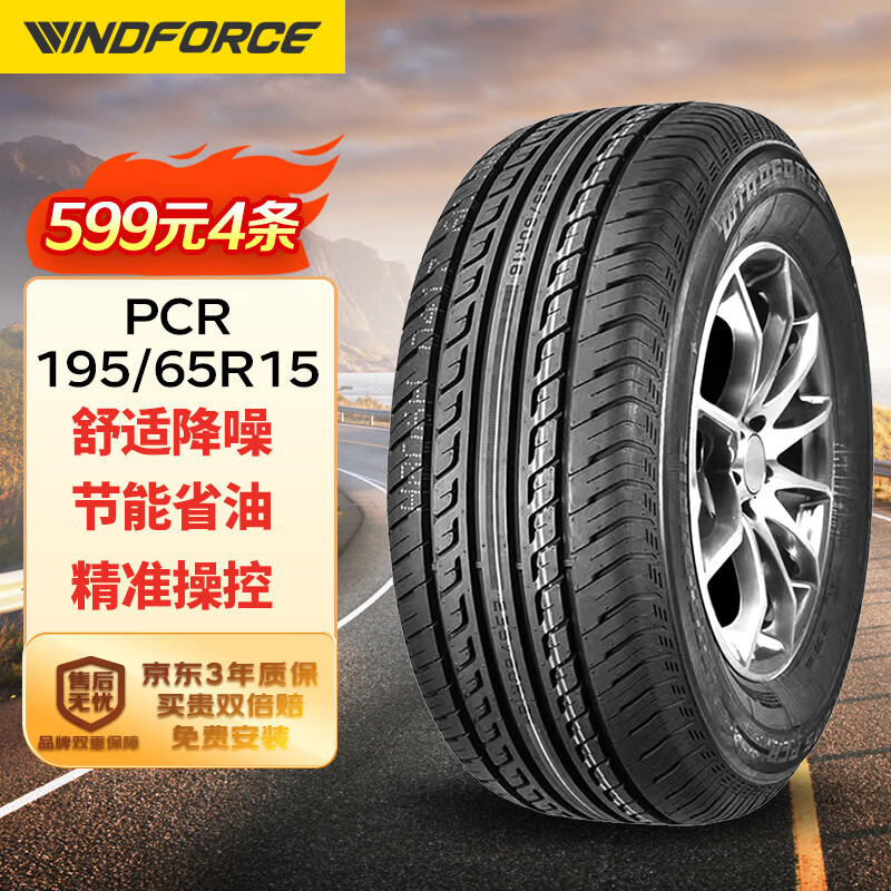 黑豆 汽车轮胎 195/6515 95H CATCHFORS PCR 149.75元