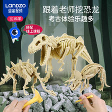 LANDZO 蓝宙 星球恐龙化石考古挖掘玩具骨架拼装挖宝藏儿童手工diy模型 24元