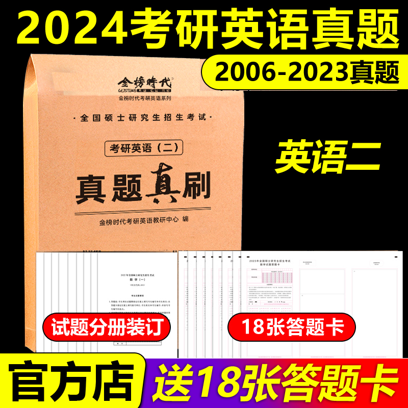 官方新版】2025管理类联考综合能力 陈剑讲真题 数学历年真题名家详解MBA MPA