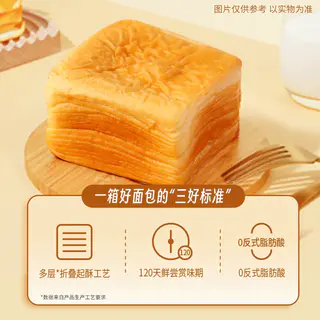 三只松鼠 _水牛乳千层吐司1kg糕点心手撕面包早餐营养零食 12.25元 - 86线报 三只松鼠 _水牛乳千层吐司1kg糕点心手撕面包早餐营养零食 12.25元 - 86线报