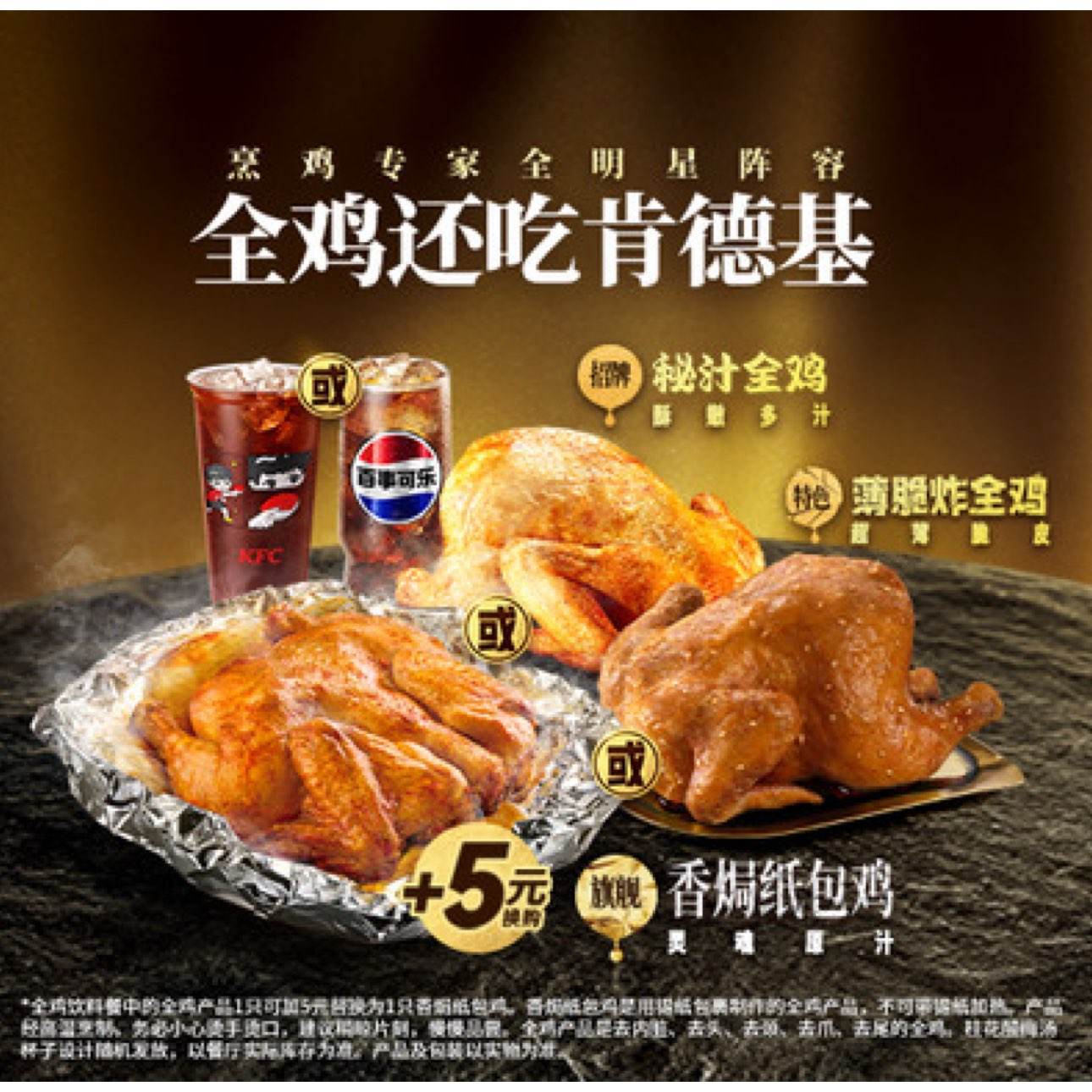 再降价：美团到店 肯德基 全鸡一只+送饮料套餐 原价39.4元 现仅29.6元