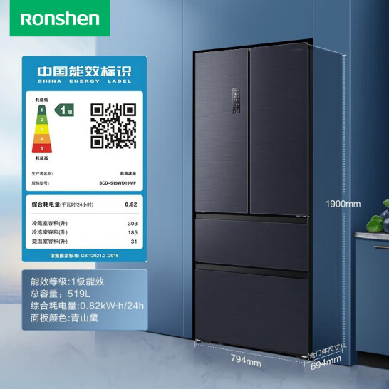 Ronshen 容声 FEEL系列 BCD-519WD19MP 风冷多门冰箱 519L 3072.2元包邮（需20元定金，