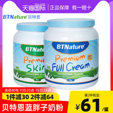 BTNature 高钙脱脂奶粉 澳版 1000g（临期24年11月） 87元（需用券）