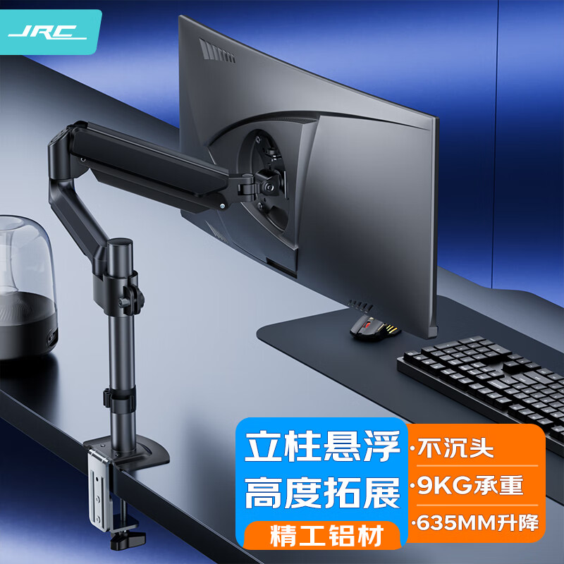 JRC 极川（JRC）显示器支架 电脑支架 伸缩升降显示器屏幕支架臂壁挂免打孔 