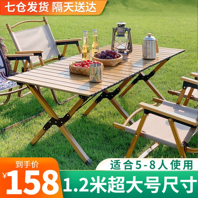 梦多福 蛋卷桌 户外桌椅露营折叠椅克米特便携式折叠桌 90cm 碳钢材质 77.26