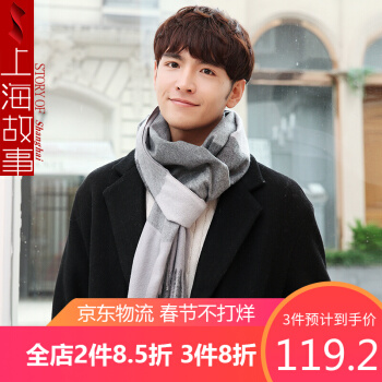 上海故事 围巾男冬季新款围脖男士围巾韩版学生 9#灰格 29元（需用券）