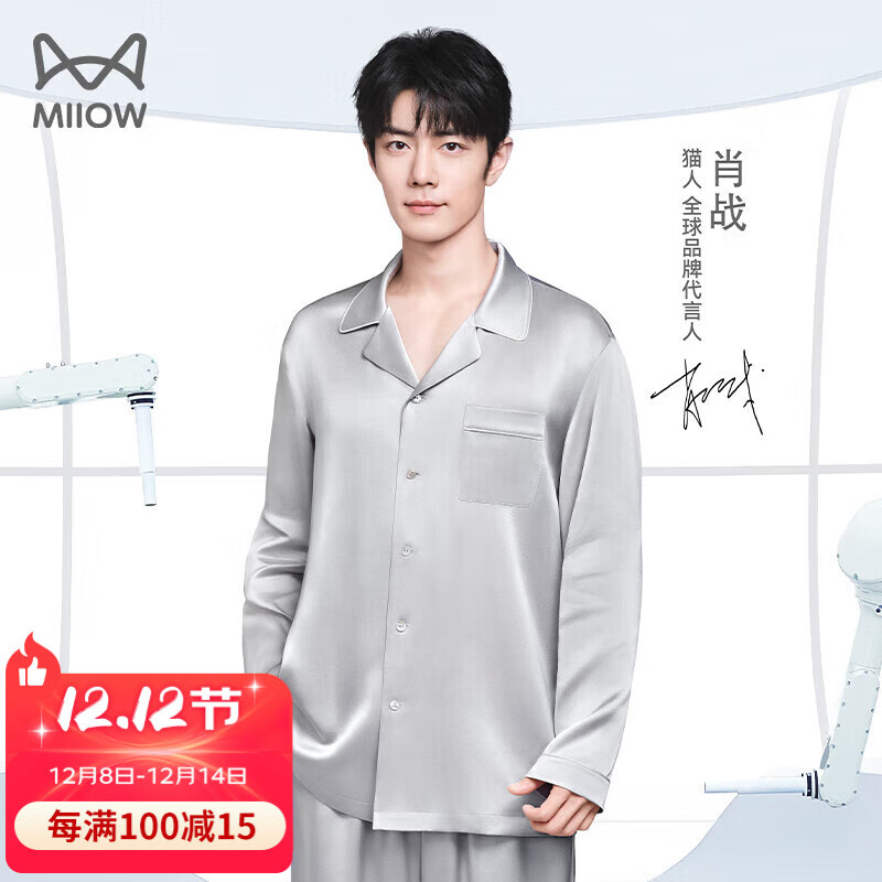 猫人 男士睡衣 冰丝长袖家居服 礼盒装 128元（需用券）