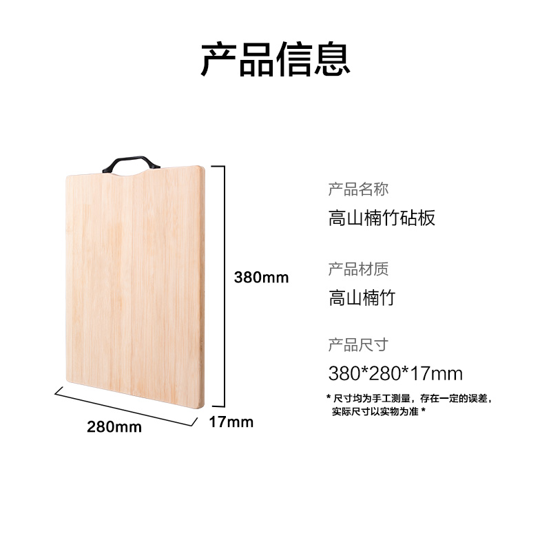 京东京造 楠竹砧板 38*28*1.7cm 12.91元（需用券）