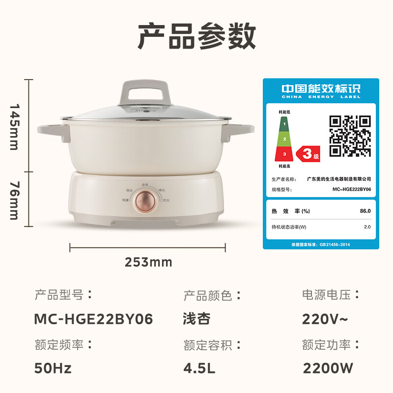 美的 电磁炉套装 电磁炉+火锅+蒸屉+炒锅 259元（需用券）