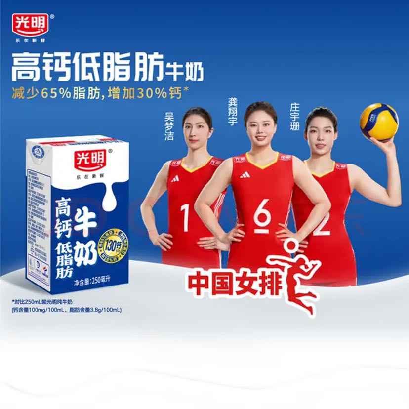 光明 高钙低脂肪牛奶 250ml*24盒 50.66元（需买4件，需用券）