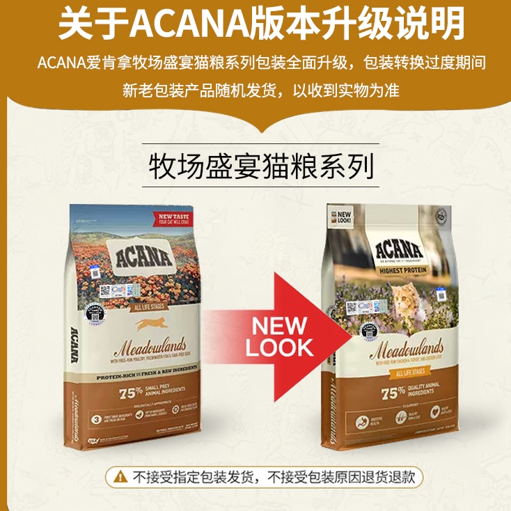 88VIP：ACANA 爱肯拿 鸡肉猫粮 进口成幼猫 牧场盛宴猫粮 4.5KG 322元