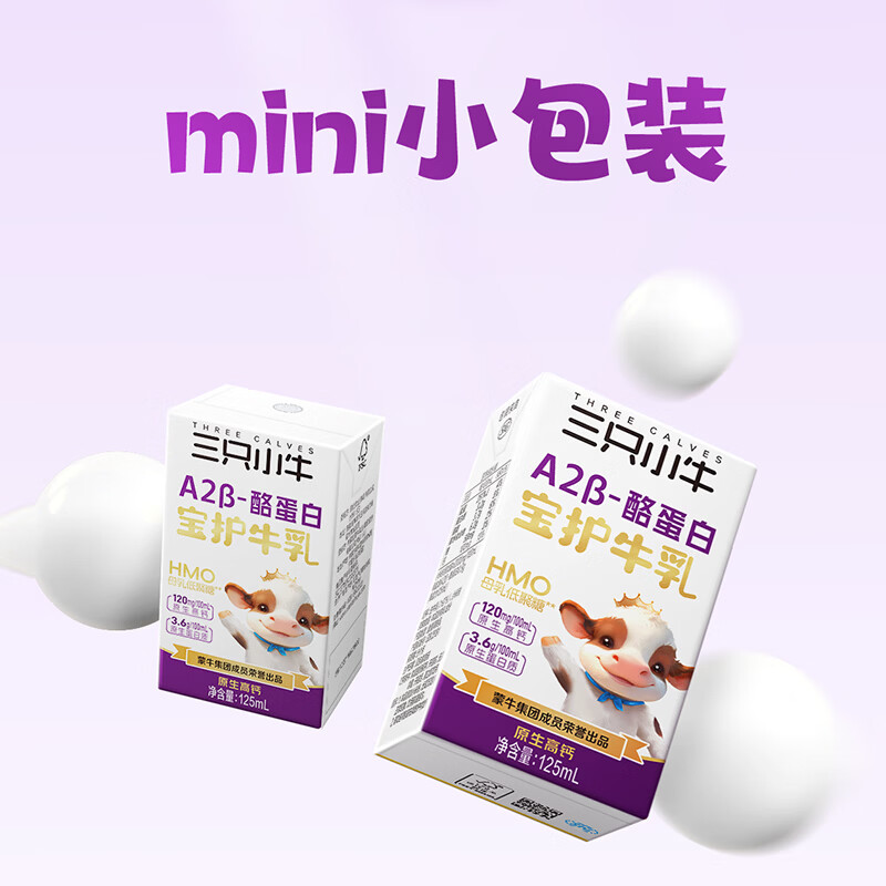 现代牧业 高蛋白高钙纯牛奶 富含HMO 4月产 125ml*16盒 14.95元 - 线报酷