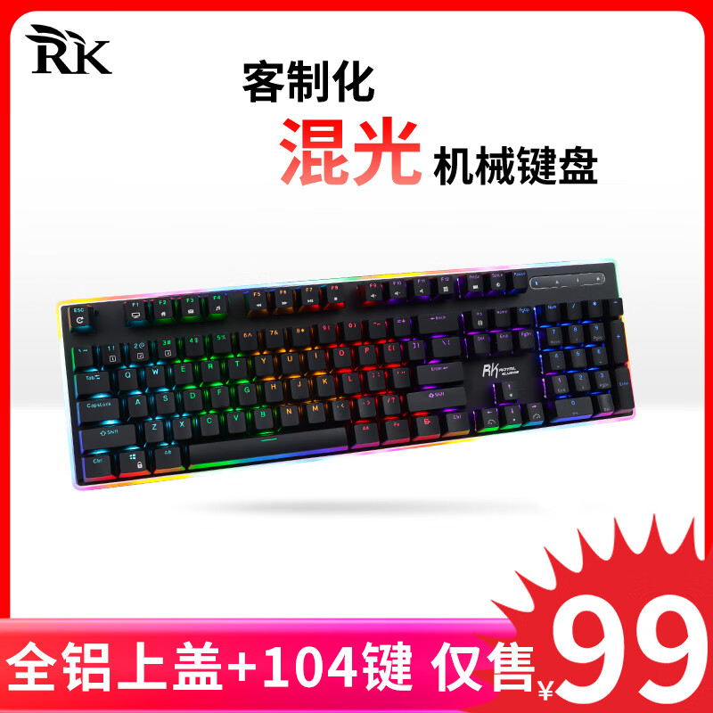 ROYAL KLUDGE RK951 机械键盘 104键 黑色(红轴)混光 有线版 87元（需用券）