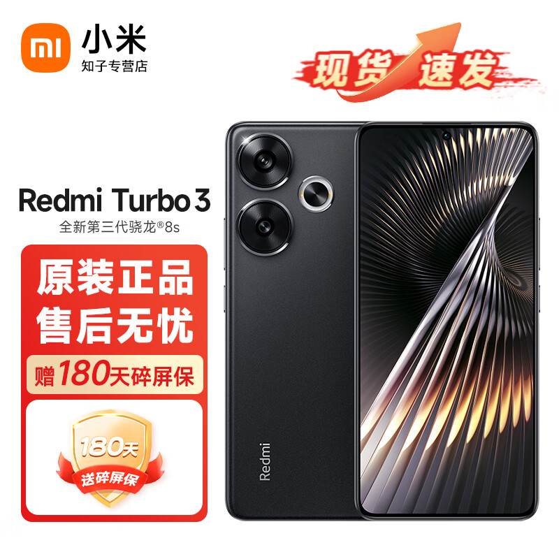 小米小米Redmi turbo3新品5G手机 12+256GB 黑色 官方标配 1504元（需领券）