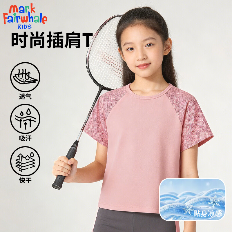 马克华菲 清仓！儿童夏季速干透气短袖 全尺码 13.3元（需买2件，需用券）