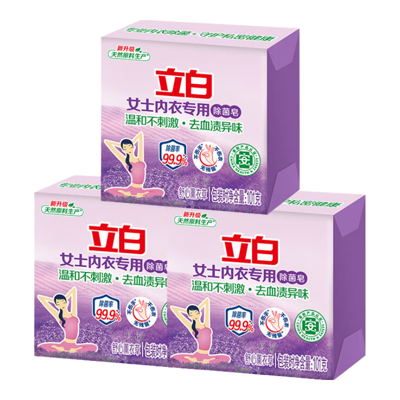 立白 内衣皂 除菌99﹪ 女士专用 洗内裤 去血渍 101g*3块 4.9元(需领券，合1.63
