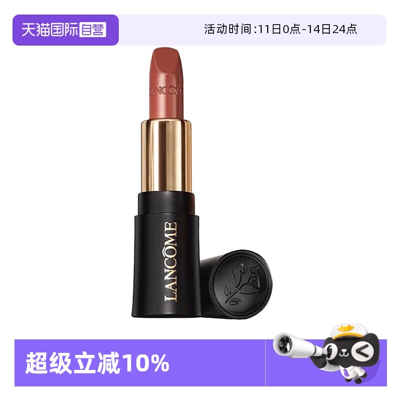 兰蔻 菁纯柔润丝缎唇膏 1.6g 62.7元