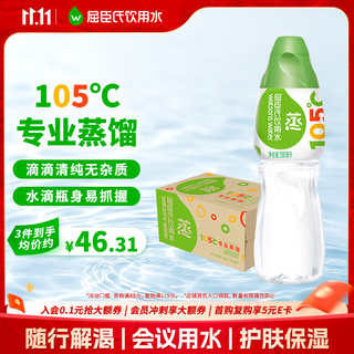 屈臣氏 饮用水 600ml*24瓶 48.8元 - 86线报 屈臣氏 饮用水 600ml*24瓶 48.8元 - 86线报