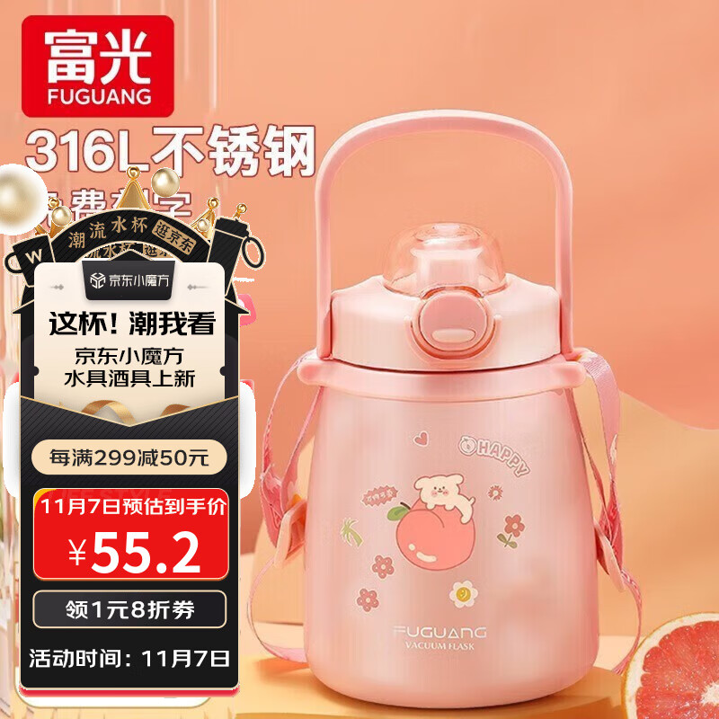 富光 316L不锈钢大肚杯儿童水杯 落英粉1000ml 58.45元（需用券）