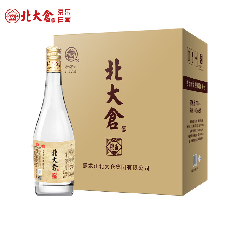 预售：北大仓 粮香 酱香型白酒 53度500mL*6瓶 整箱装 289元（需付10元定金）