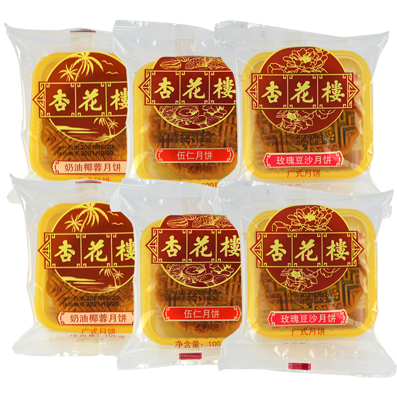 杏花楼 玫瑰豆沙五仁广式中秋月饼传统散装椰蓉五仁月饼100g多只 35.72元 - 清风线报