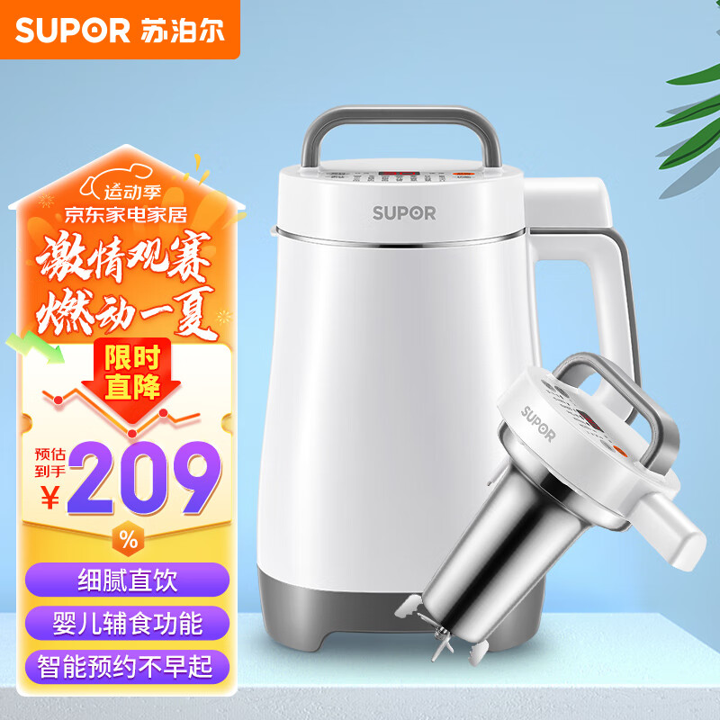 SUPOR 苏泊尔 DJ12B-P17E 豆浆机 1.2L 189元（需用券）