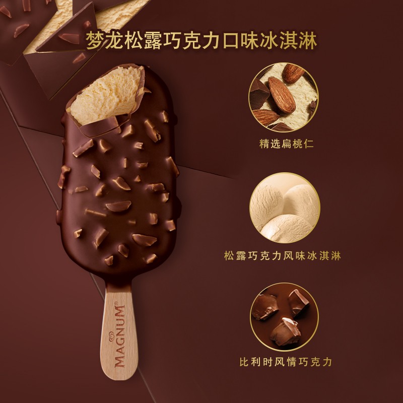 13日开始:MAGNUM 梦龙 和路雪 松露巧克力口味冰淇淋 65g*4支*4件 89.62元（合22.41