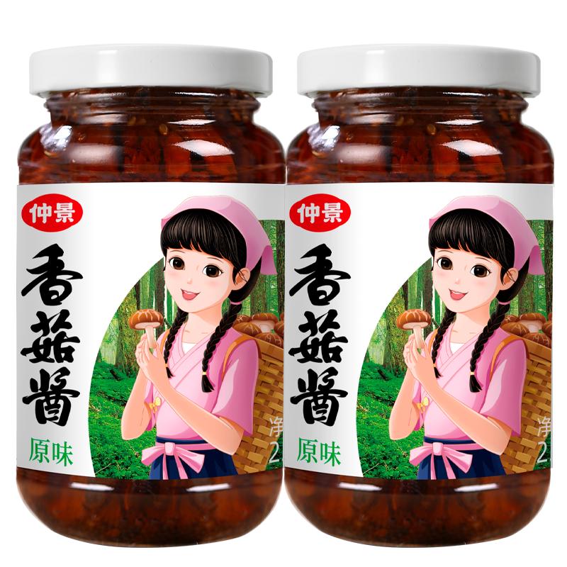 仲景 原味香菇酱230g*2瓶 12.96元（需用券）