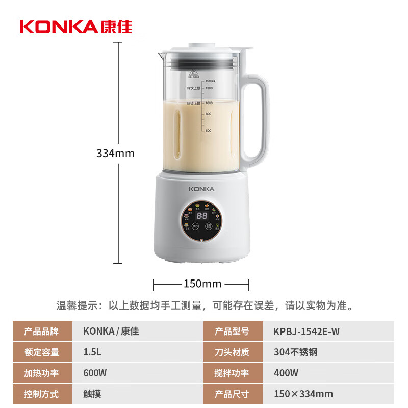 KONKA 康佳 破壁机 豆浆机全自动多功能加热免滤 KPBJ-1549E-W 1.50L 139元