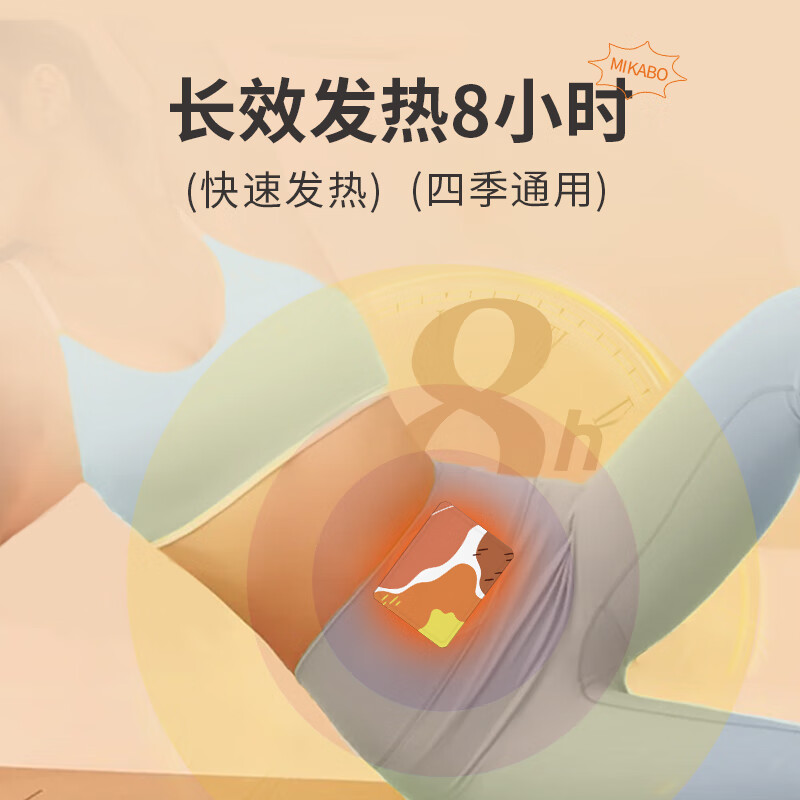 米卡博 暖宝宝自发热保暖身贴女宫暖冬天热敷贴热帖 升级款暖身贴-山水暖贴 30片 9.9元 - 线报酷