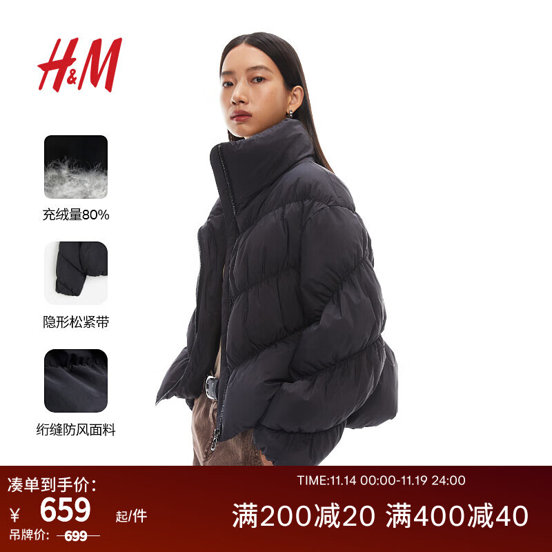 H&M 女装时尚休闲保暖防风羽绒服1215823 黑色 155/80A 454.15元（需买2件，需用券