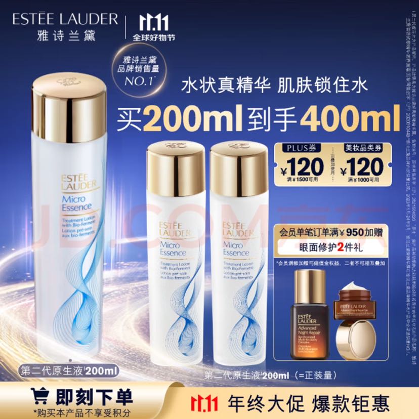 PLUS会员：ESTEE LAUDER 雅诗兰黛 经典版微精华露 第二代 200ml（送同款100ml*2） 7