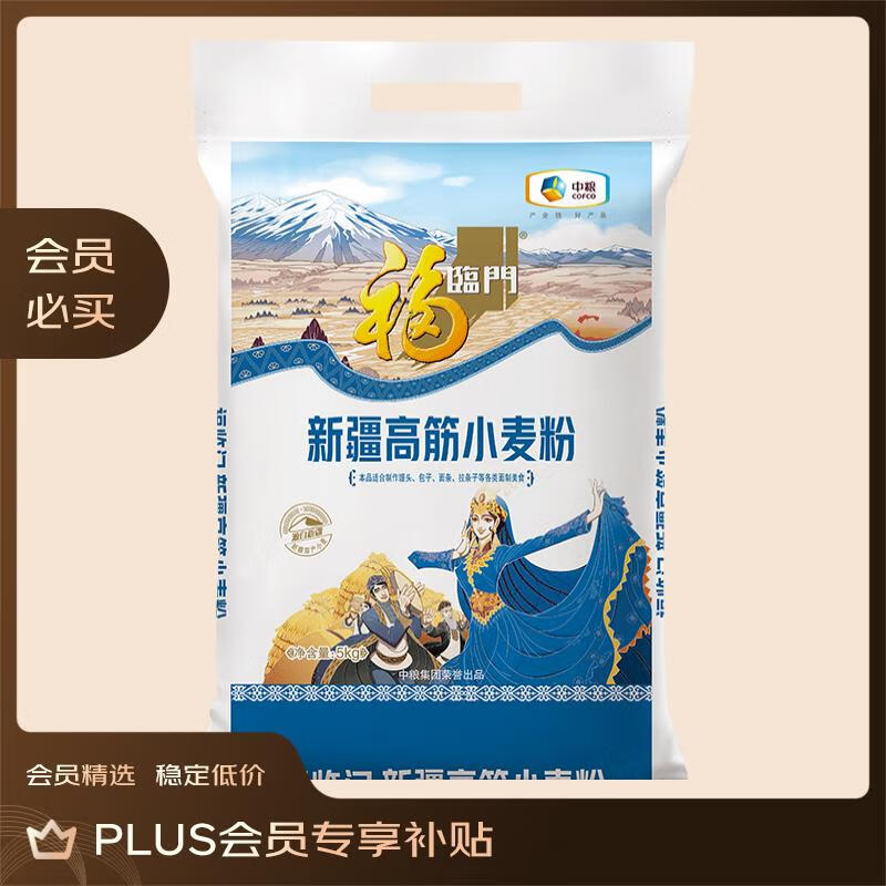 移动端、京东百亿补贴：福临门 新疆高筋小麦粉5kg 22.41元
