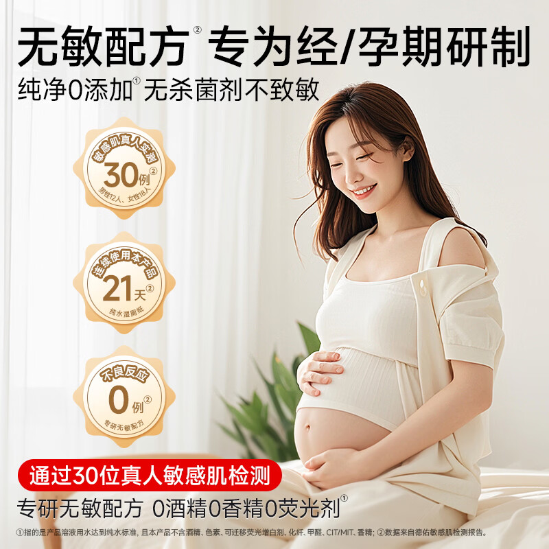 德佑 湿厕纸 纯水款 80抽*10包 64.9元 - 86线报