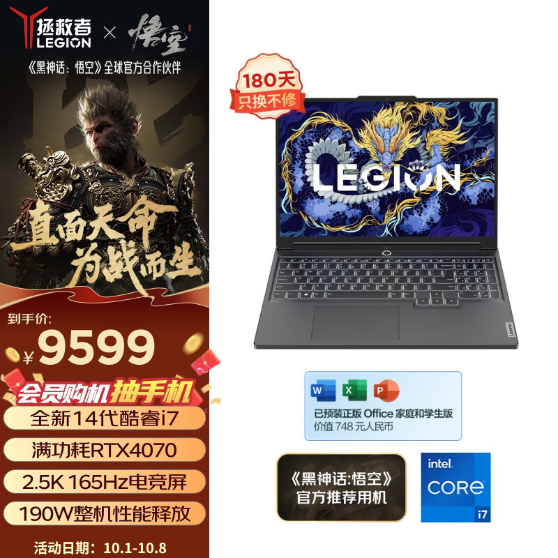 LEGION 联想拯救者 Y7000P 2024款 16英寸 游戏本 灰色（酷睿i7-14700HX、RTX 4070 8G、1