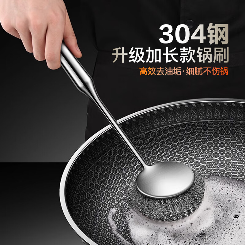 迪普尔 304不锈钢锅刷神器厨房专用清洁刷洗锅碗钢丝刷家用厨具清洁 39.9元