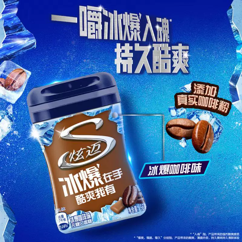 炫迈 tride 炫迈 冰爆咖啡味40粒无糖口香糖果薄荷糖56g装凑单休闲清新零食 7.28元 - 线报酷