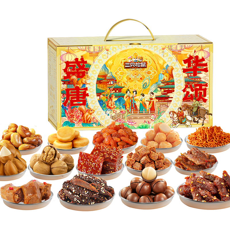 三只松鼠 精美包装 休闲零食礼盒 联名礼包3529g35袋 3529g 49.9元
