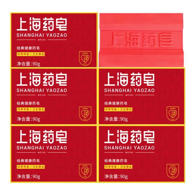 上海药皂  洗澡抑菌 洗脸洗手香皂背部清洁 四季常备90克 5块 5.9元（需用