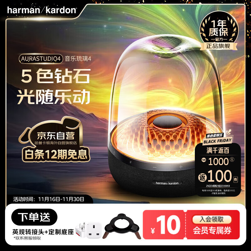 哈曼卡顿 Aura Studio4 2.0声道 桌面 蓝牙音箱 黑色 ￥1671.05