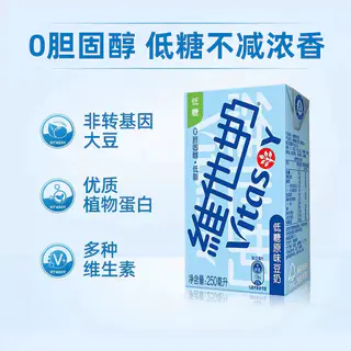 维他奶 低糖原味豆奶营养早餐送礼手提礼盒装优质植物蛋白饮品 250ml*16盒 25.67元 - 86线报 维他奶 低糖原味豆奶营养早餐送礼手提礼盒装优质植物蛋白饮品 250ml*16盒 25.67元 - 86线报