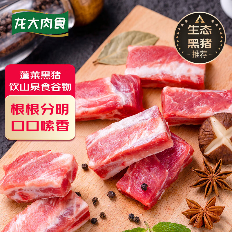 LONG DA 龙大 肉食黑猪肋排1.2kg 冷冻免切黑猪排骨猪肋骨 69.9元