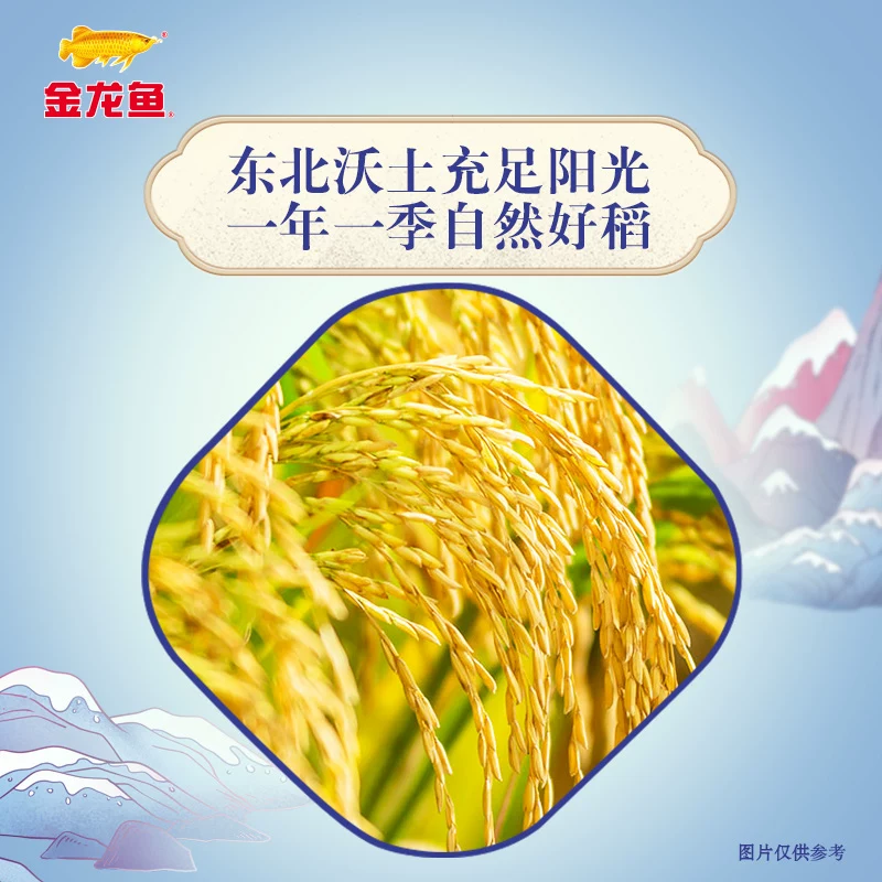 金龙鱼 下拉享特价 金龙鱼臻选稻香贡米整箱装 东北大米香糯入魂5kg*2 41.22元 - 线报酷