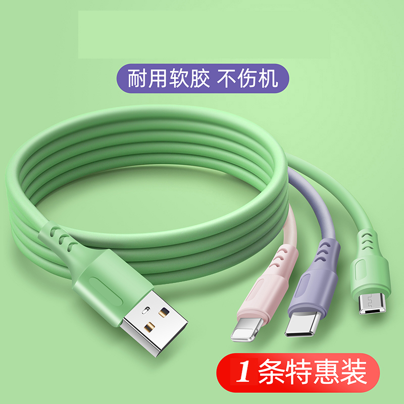 尼多利 6A三合一充电数据线适用于苹果小米华为安卓手机发光一拖三type-c66W镀金快充多功能多头5a车载3快冲充电线 3.01元