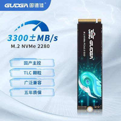 固德佳GUDGA GVR M.2 NVMe PCle3.0 2280 1TB固态硬盘SSD TLC颗粒 279元