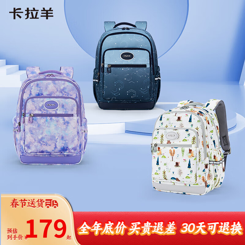 卡拉羊 学生双肩包18L ￥149