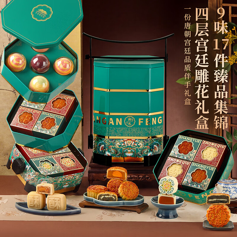 皇家尚食局 中秋节月饼礼盒1058g 高档点心礼盒 高档月饼礼盒 7.84元 - 线报酷