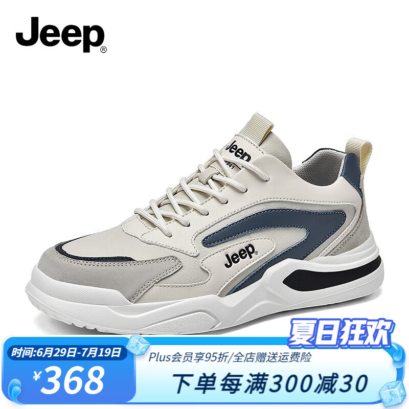 Jeep 吉普 男鞋2024新款运动鞋男士春秋软底舒适休闲鞋皮面夏季男款鞋子 米